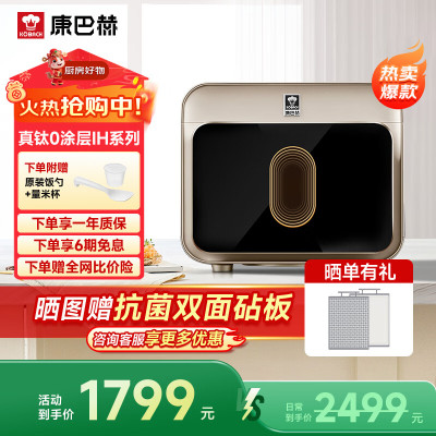 电饭煲 pro max星耀金4L