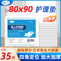 诚人成人护理垫80x90加大号老人尿不湿隔尿垫老年男女尿垫子加厚
