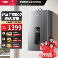 万家乐 JSG24-12RH2 热水器燃气热水器12升 WiFi智控 恒温平衡式家用热水器天然气