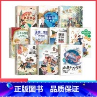 [推理探险+坚韧不拔系列] 全套10册 [正版]一年级阅读课外书经典书目籍二三年级故事书国际大奖小说注音版昆虫记假如给我