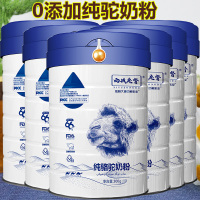 西域总督全脂纯驼乳粉300g*6罐正宗100纯骆驼奶粉男女中青年成人孕妇中老年人青少年儿童学生宝宝无糖牛奶过敏可喝驼奶粉