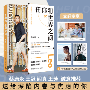 [M]在你和世界之间-9787572608551