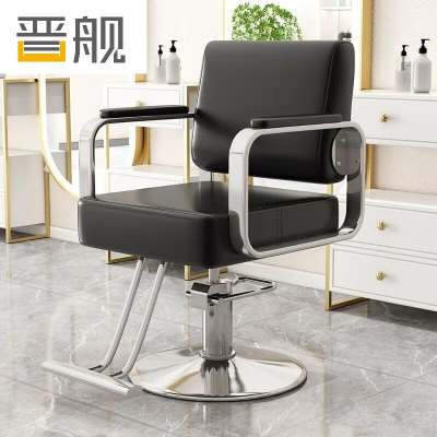 晋舰理发店专用椅子发廊高端美发烫染区升降座椅美发椅子电镀银圆盘-黑色