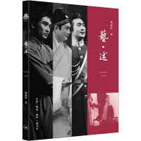 [M]艺·述-9787108063748