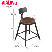 华立伟 吧台椅