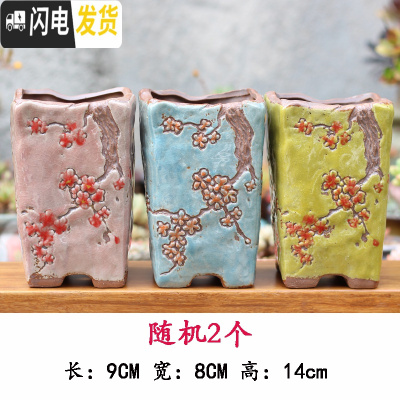 三维工匠麦饭石多肉花盆陶瓷手绘粗陶复古爆裂创意大老桩盆栽室内 红色冰裂老桩随机2个 中等花盆容器