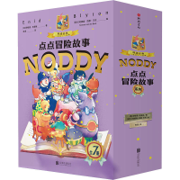 音像"点点冒险故事"系列(全7册)(英)伊妮德·布莱顿