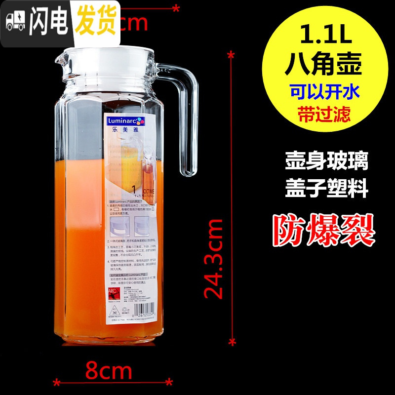 三维工匠冷玻璃凉水壶耐热水壶凉水杯扎壶可高温大容量家用防爆 1.1八角壶