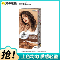日本进口花王莉婕泡沫染发剂108ml深巧克力棕liese泡泡染发膏彩染