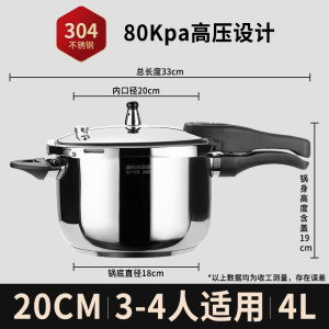 赫巴兹高压锅家用新款304不锈钢防爆燃气灶电磁炉通用压力锅1310