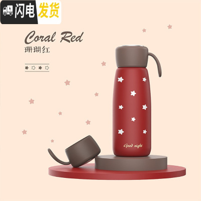 三维工匠不锈钢保温杯男女士便携大容量儿童小学生泡茶杯ins简约小巧可爱 珊瑚红(500)