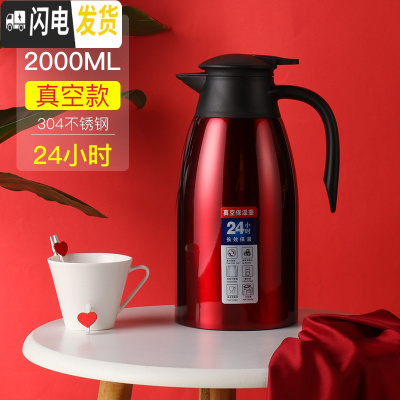 三维工匠304不锈钢内胆保温水壶家用大容量热水瓶暖水壶学生宿舍便携开水 304真空防尘款-中国红2.0保温杯