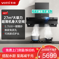 华帝(vatti)[大飞碟S55]超薄三腔欧式顶侧一体油烟机变频27大风量5.7kW烟灶联动套装i11S55+505H