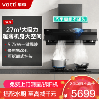 华帝(vatti)[大飞碟S55]超薄三腔欧式顶侧一体油烟机变频27大风量5.7kW烟灶联动套装i11S55+505H