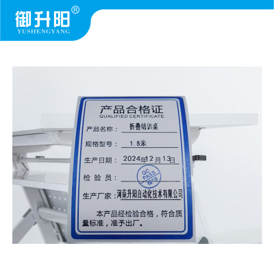 御升阳 折叠培训桌 1.8米 每张
