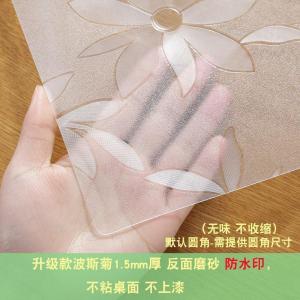 家柏饰(CORATED)无味桌垫软质塑料玻璃桌布防水防油免洗pvc透明不收缩茶几餐桌垫