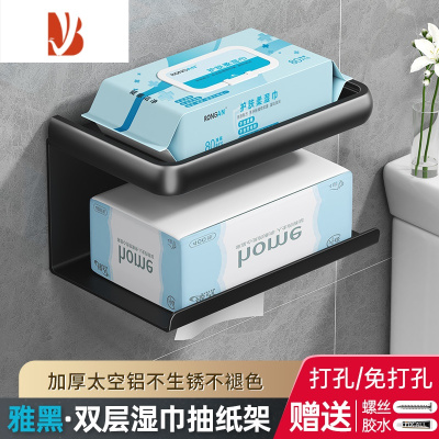 三维工匠卫生间纸巾盒浴室抽纸盒置物架免打孔厕纸盒洗手间卷纸架厕所挂架 双层厕纸架黑色-998566