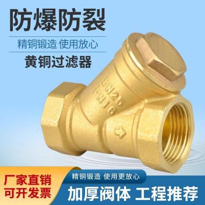 中锦科技 铜Y型过滤器 定制 个