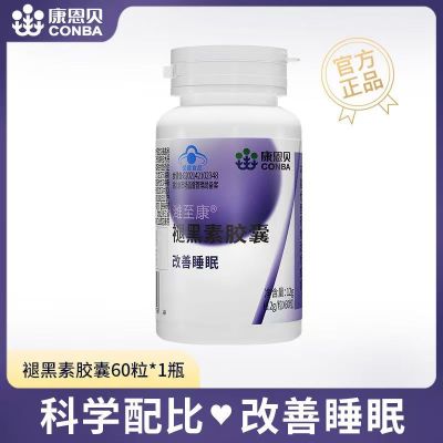 康恩贝 褪黑素软胶囊改善失眠睡眠熬夜男女老人助眠维生素b6保健品 60粒装