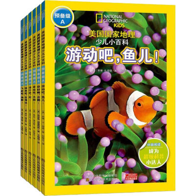 醉染图书美国地理少儿小百科 预备级 A(6册)9787558041969