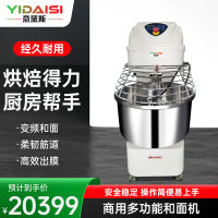 意黛斯(YIDAISI)商用和面机 双动双速全自动面粉搅拌机 多功能活面搅面打面条机食堂包子馒头YDS-HS60
