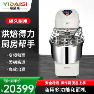 意黛斯(YIDAISI)商用和面机 双动双速全自动面粉搅拌机 多功能活面搅面打面条机食堂包子馒头YDS-HS60