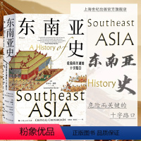 [正版]东南亚史:危险而关键的十字路口 安东尼瑞德上海人民出版社历史知识读物多元文明发展史 世界史亚洲史