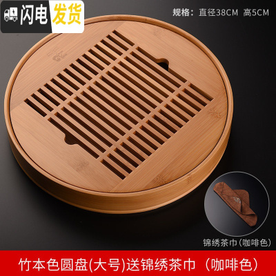 三维工匠竹制茶盘小号家用抽屉式圆形茶托盘功夫茶具干泡台储水式茶台小型 竹本色圆盘(大号)送锦绣茶巾(咖啡色)