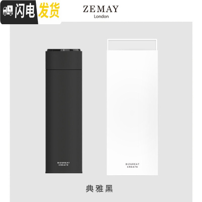 三维工匠马卡龙智能保温杯女杯子316不锈钢水杯男士便携刻字定制 典雅黑(智能测温)