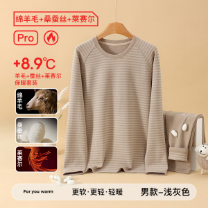 啄木鸟德绒保暖内衣男女同款套装羊绒蚕丝发热加厚加绒秋衣秋裤