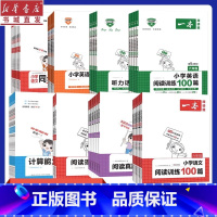 语文阅读真题80篇 小学五年级 [正版]23/24版 1-6年级一本小学生同步阅读真题80篇英语训练100篇听力步步练人