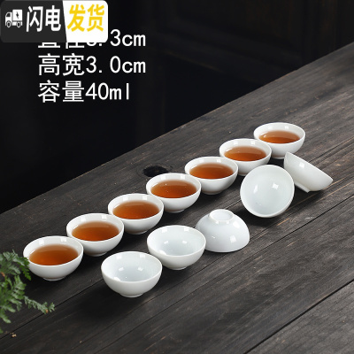 三维工匠高白陶瓷功夫小茶杯12只装单杯主人杯茶具茶盏套装茶碗品茗斗笠杯 高白款式六