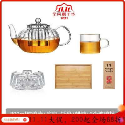 美帮汇家用耐热高温功夫荼具透明过滤煮茶器单泡茶壶茶杯玻璃茶具套装小 南瓜新款800ml+6杯+茶盘