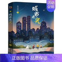 城市之光 [正版]要求太多的餐馆 宫泽贤治 五年级百班千人暑假阅读书 日本儿童文学经典 小学生课外书必读书籍 浙江少年