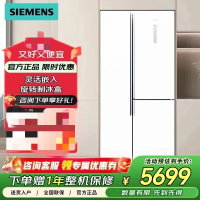 西门子 KA92NE220C 509升薄嵌入对开三门 灵活嵌入 白色转制冰盒除菌净味商用冷藏展示柜