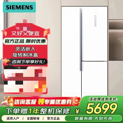 西门子 KA92NE220C 509升薄嵌入对开三门 灵活嵌入 白色转制冰盒除菌净味商用冷藏展示柜