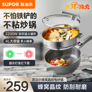 苏泊尔(SUPOR)电炒锅家用多功能4L大容量电火锅电蒸锅 多用途锅电煮锅爆炒电热锅插电不粘锅一体蒸煮锅CJ28A807