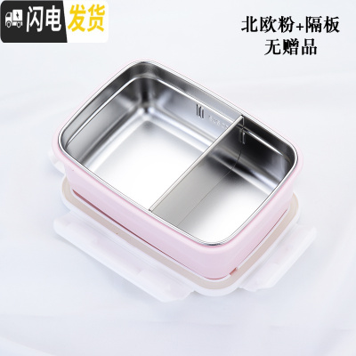 三维工匠埃恩304不锈钢饭盒成人带盖韩国分格便当盒食堂学生简约保温餐盒 北欧粉色有隔板无赠品