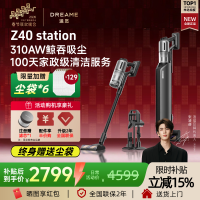 追觅[春晚同款]吸尘器Z40Station基站集尘增强版家用大吸力无线基站吸尘器