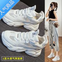 SUNTEK老爹鞋女白色2023新款春季厚底百搭运动小白休闲透气夏季网面女鞋