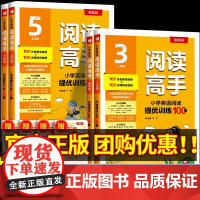 实验班英语阅读高手三年级四年级五六年级上册下册全国通用小学英语阅读提优训练100篇教材同步专项训练主题阅读理解强化训练书