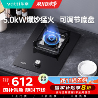 华帝(vatti)燃气灶家用单灶头嵌入式5.0kw易打理可调节钢化玻璃面板燃气灶具i10098B(天然气)
