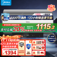 美的100升储水式电热水器3300W速热 一级能效 免换镁棒 APP智控水质可视化 双效杀菌 F10033-X3(HE)
