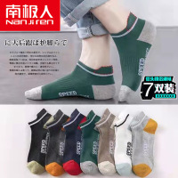 南极人袜子男春夏季薄款短袜吸汗透气提尔船袜时尚浅口袜运动潮袜