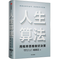 音像人生算法喻颖正