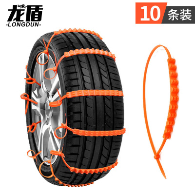 龙盾应急防滑链 SUV防滑链汽车雪地通用型轮胎加厚链条 10条装