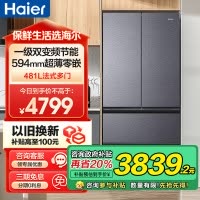 海尔(Haier)481升多门超薄零嵌冰箱 阻氧干湿分储 EPP超净系统 BCD-481WGHFDB9S9U1
