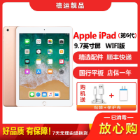 [二手9成新]Apple 苹果iPad 6 第6代 WIFI版 金色 32GB 2018款9.7英寸屏学习平板电脑国行