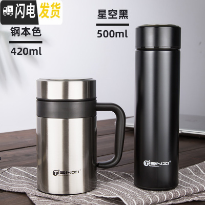三维工匠保温杯男士大容量办公室不锈钢水杯家用泡茶杯带手柄把手杯子 带把手柄本色420+直身黑色500
