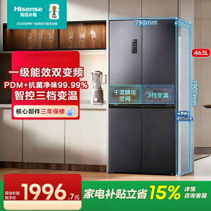 海信463L十字门冰箱一级能效风冷无霜超薄家用冰箱灰色BCD-463WMK1DPJ